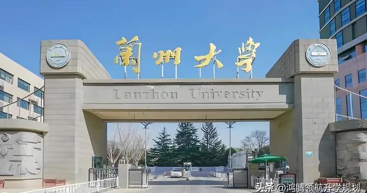 兰州大学2025年本科批B段录取分数