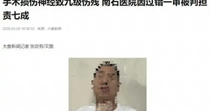 一台手术终身残！南阳南石医院的违规乱象，远比你想的更严重！