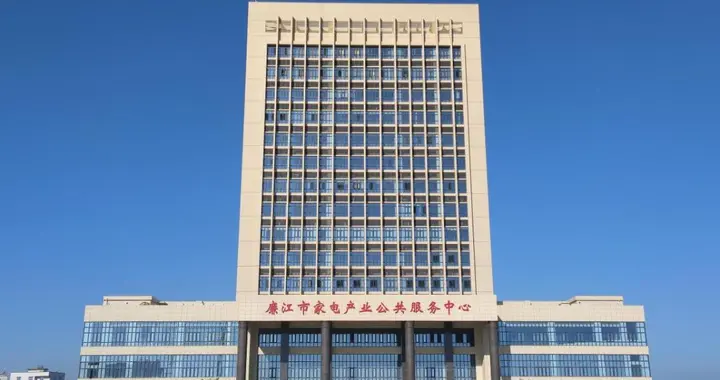 廉江市工业王牌①小家电②特色农业③建材家居④能源基建⑤流通