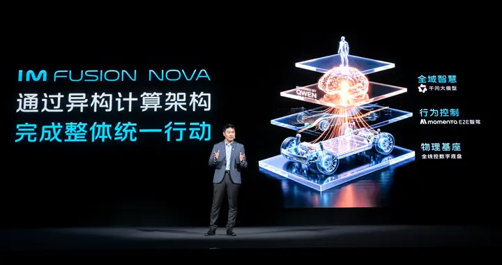 把AI“接入控制层”，智己一次全新的路径尝试