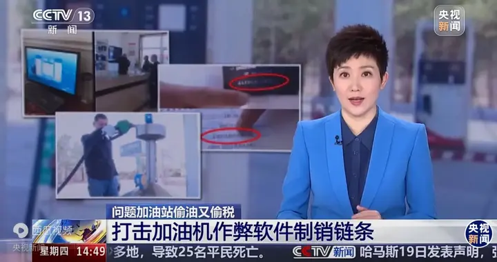 加油站68升油箱加出74升油，专家说可能有误差！网友：看央视报道
