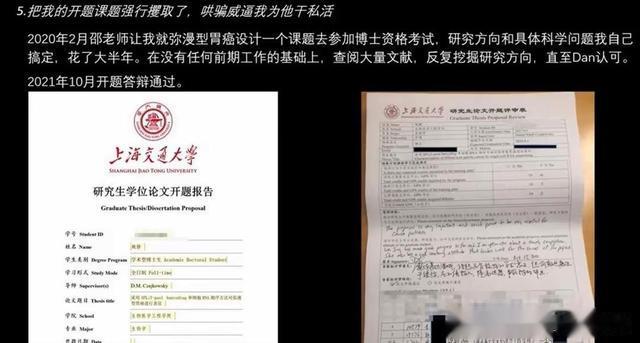 女博士举报导师学术霸凌，疑似受猥亵删除举报视频，双方陷入僵局