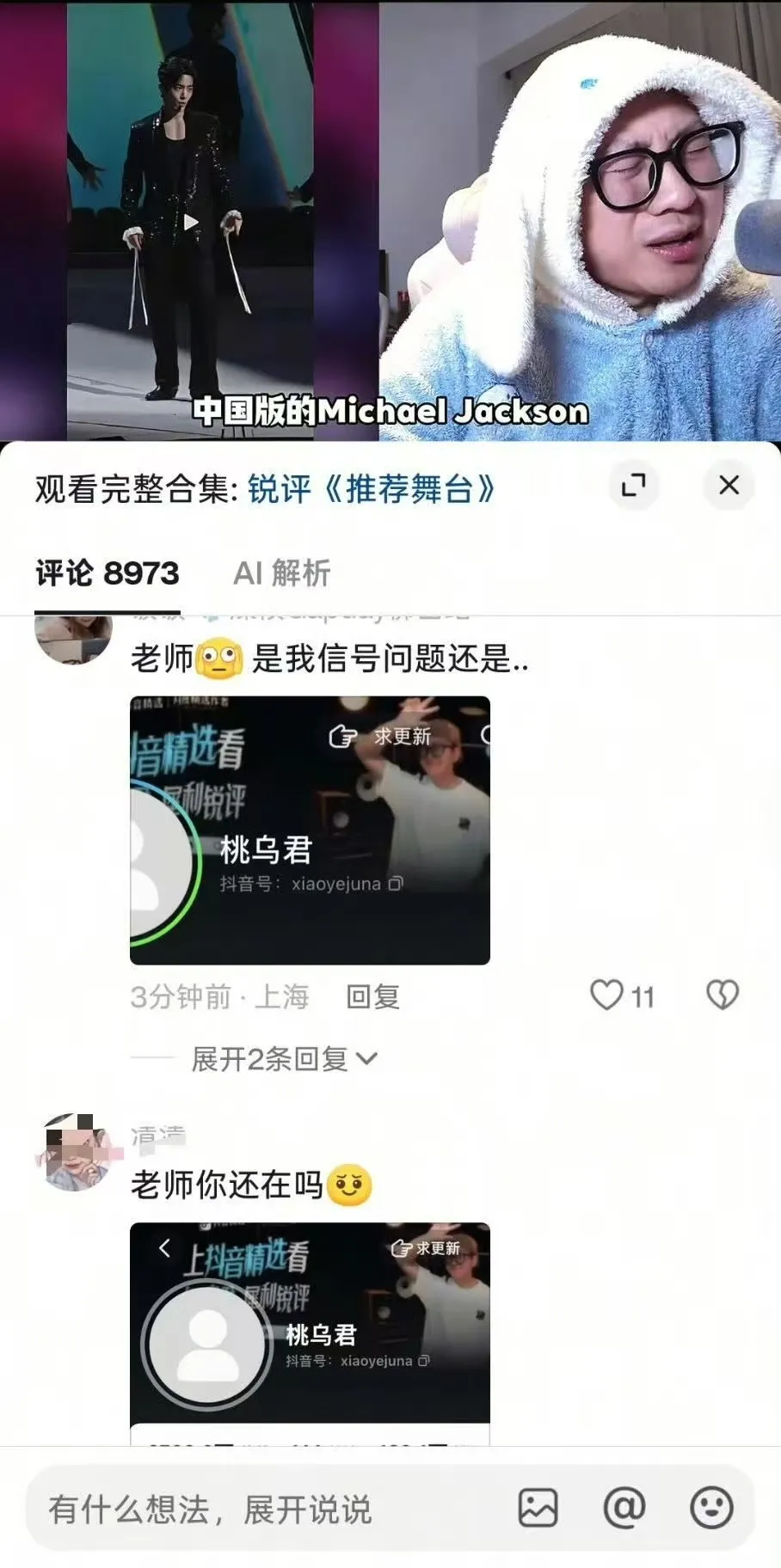 我的天，桃坞君的头像没了