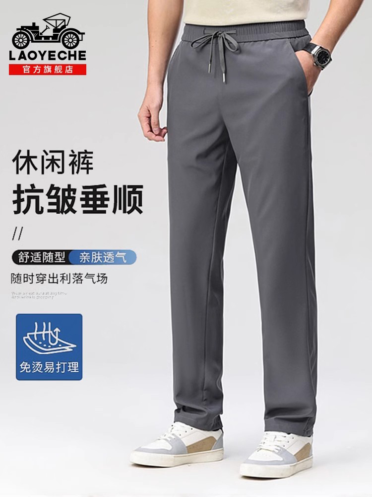 老爷车男士休闲裤,直筒宽松