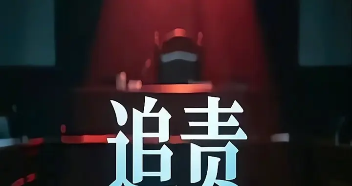 删志愿致考生落榜！员工获刑8个月，家长跑单在先，网友没一边倒