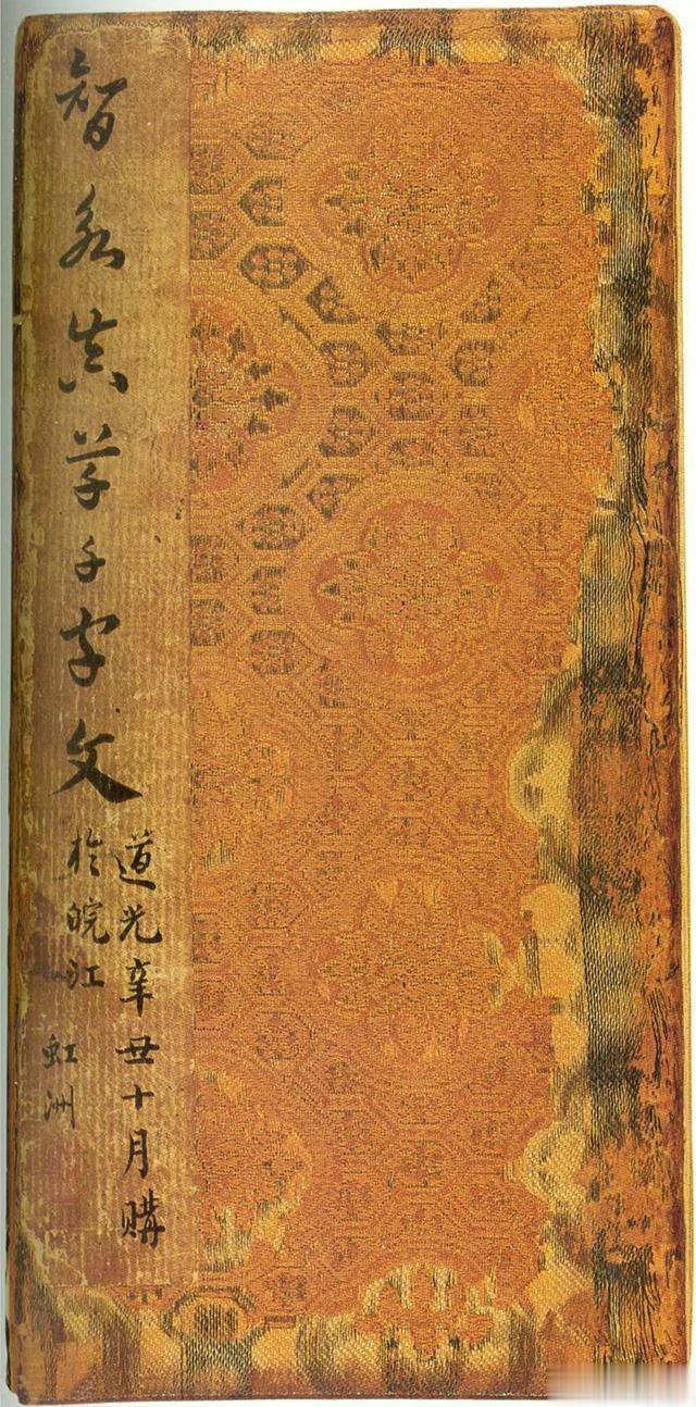 宋拓隋智永真草千字文册,现存陕西西安碑林博物馆,值得收藏