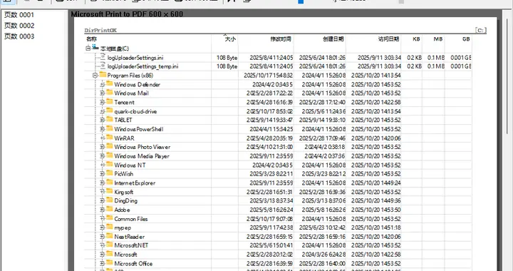 Windows文件夹列表及结构打印导出麻烦？免费小工具让你一键搞定