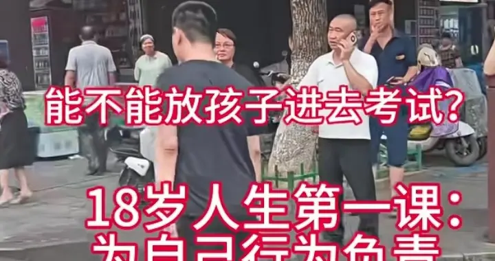 脑瘫考生冒雨准时赴考，有人却差1分钟而错过高考，态度决定一切