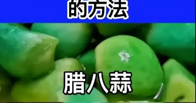 怎样腌制腊八蒜？家常做法大公开！