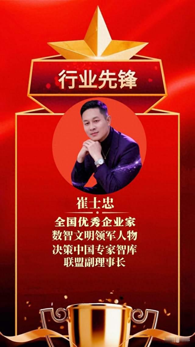 推动工业文明向‌数智文明‌跃迁！记崔士忠幸福航母的思路构想