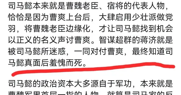 想不通，曹操培养了无数良将，为什么在司马懿夺权时，没人反对？