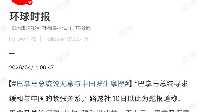 大有博士：巴拿马求和，但这事远没有完！