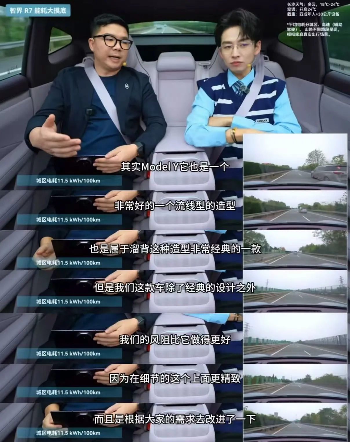 整场看下来，智界R7没只讲发布会参数，而是把交付、路跑、露营串成真实用...