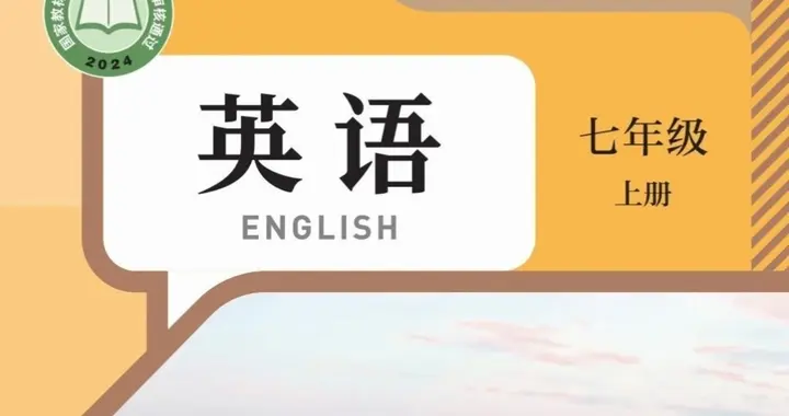 人教版七年级英语上册Unit 1 知识点