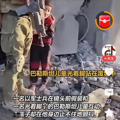 王之矛：以色列士兵，爬！—— 据报道，面
