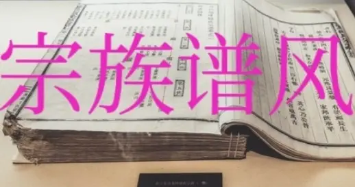 宗族谱风云一一第65章:第一把火从这里开始