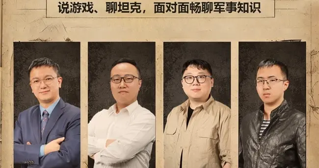 梦幻联动！军武大V讲亮相《坦克世界》CJ展台