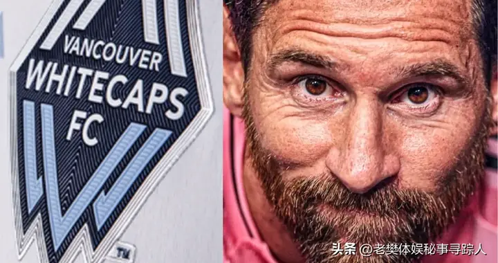 梅西缺席被告赢！温哥华白浪虚假宣传赔35万美元，5万球迷胜诉