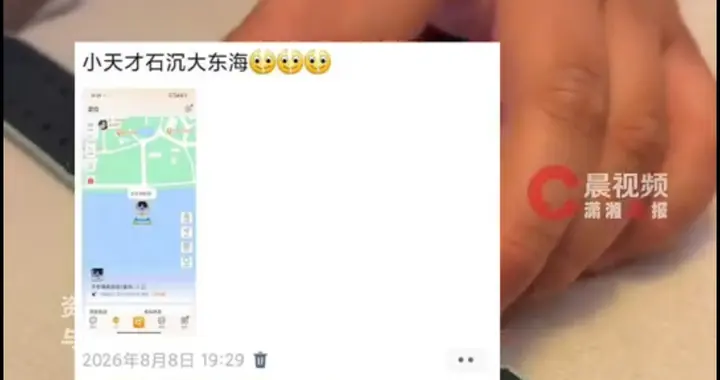 小天才Z10海底两个月：从三亚到俄罗斯，最终物归原主