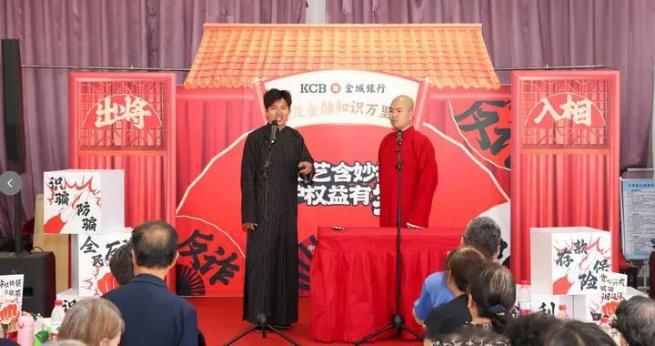 金城银行“迎端午学消保”快板教学进社区