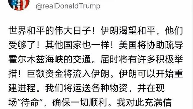 家家户户皆平安：特朗普老师的最新和平方案