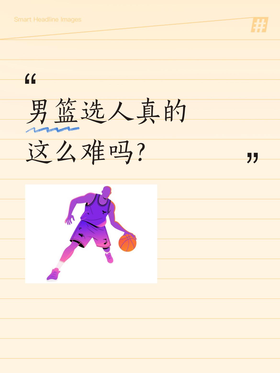 男篮选人真的这么难吗？ CBA半决赛浙深大战落幕，广厦力克深圳。外援布...