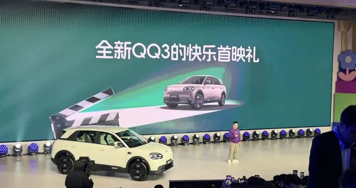 复活后的奇瑞QQ，决定换个方向