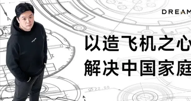 追觅俞浩狂放狠话：手机要跟苹果三星三分天下！必超4万亿市值