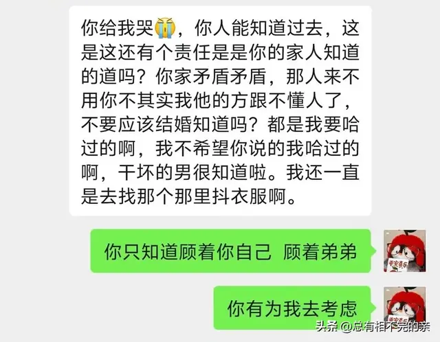 因为彩礼跟我妈吵架