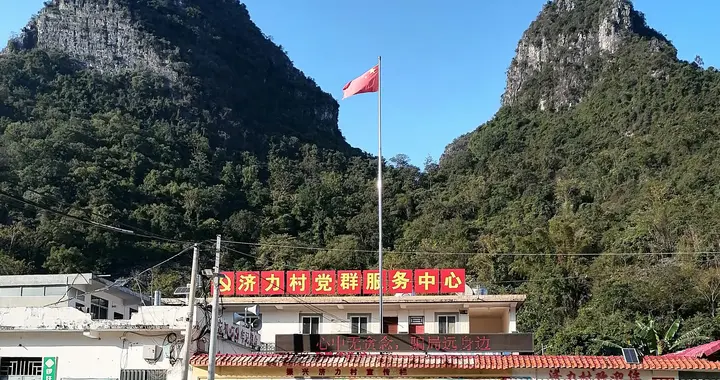 广西南宁市武鸣与隆安交界的小山村，民国时期曾为归属权而械斗