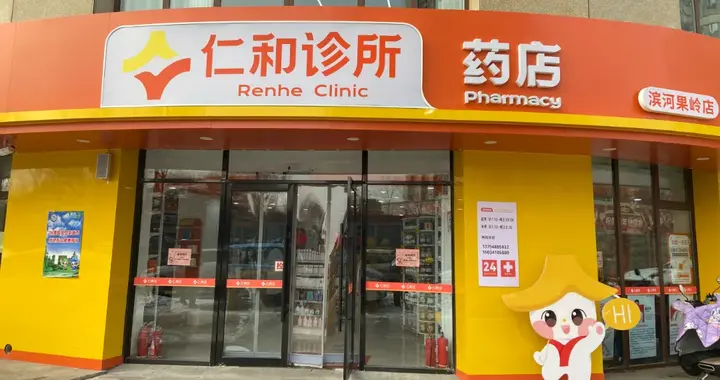 大批药店转型健康驿站！传统诊所还有生存空间吗？