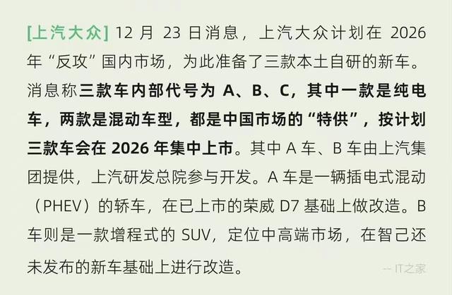 上汽大众2026年“反攻”国内市场，2025款汉城市领航智驾内测