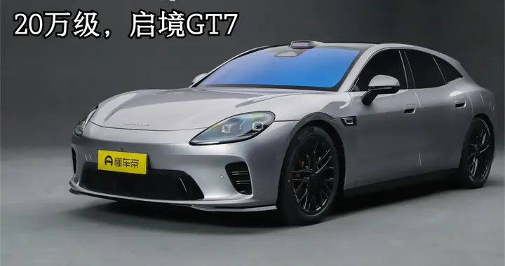 20万级，启境GT7：华为乾崑全家桶+猎装设计，让年轻人的出行多元