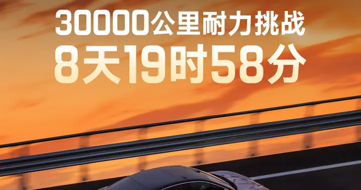 9天3万公里淬炼量产实力，仰望U7驾驶者大会解锁豪华驾控新可能