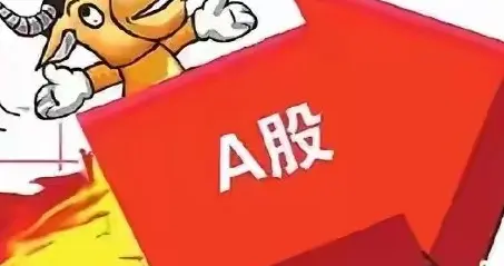 A股硬气抗跌！明天直奔3955缺口