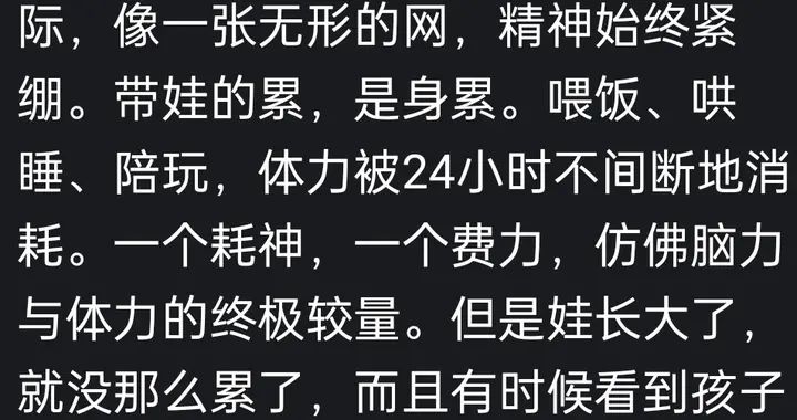 到底是带娃累？还是上班累？撕开成年人的体面，答案扎心又真实