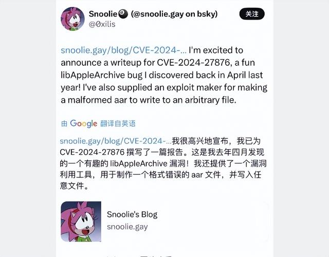 新消息！iOS 17.6.1 新漏洞发布，可实现任意写入
