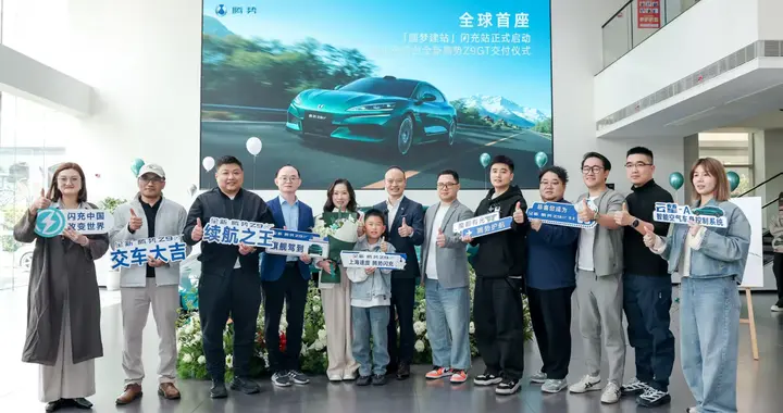 1036公里纯电续航全球第一，全新腾势Z9GT华东地区开启交付