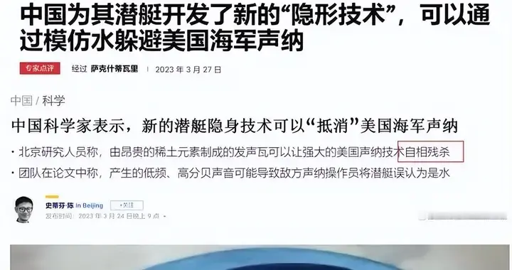 印媒：中国为潜艇研发隐身新技术，港媒：可“抵消”美国海军声呐