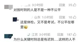 考过了笔试面试，她在体检环节迟到两分钟，被人社局认定放弃了