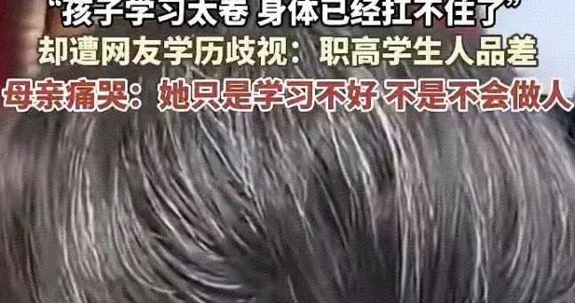 AI重定义成功，学历非唯一答案！请摘掉歧视滤镜