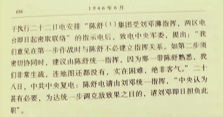 解放战争期间，毛泽东和中央几次授权刘邓指挥陈粟？