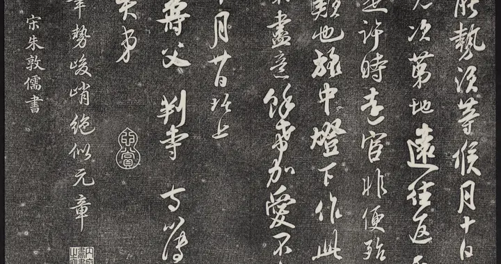 杨普义：论字法之精妙