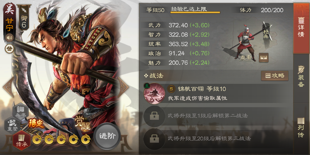 《三国志·战棋版》1月23日版本更新解读，羊祜重做，曹丕调整