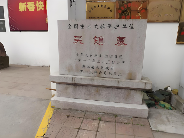 浙江嘉兴7大陵墓，都是历史名人陵墓，你知道几个？