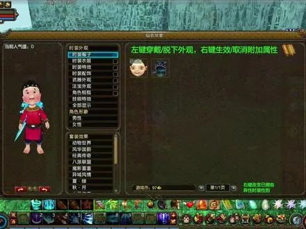 寻仙宁海系列称号《捉妖记》全程攻略