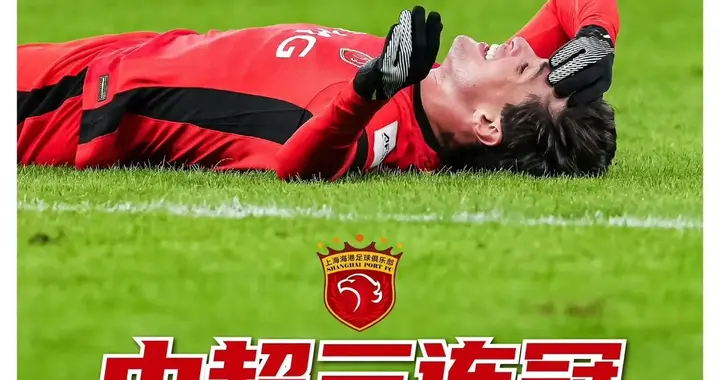 如何让中超球队全力以赴踢亚冠，这是一个非常严肃的话题！