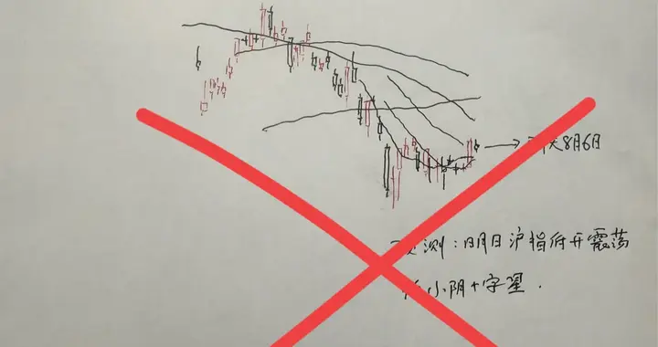 收评： A股缩量涨跌不一，明天怎么看？会2次探底吗？老手遗憾败北
