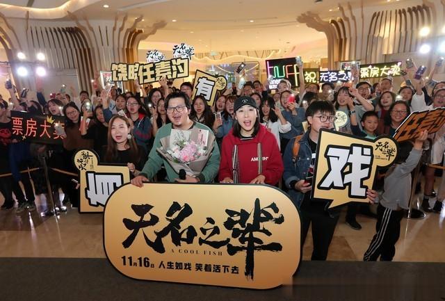 《无名之辈》：命运的荒诞戏，我们为何为一群失败者流眼泪？