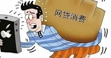 儿子欠网贷，催收短信却发给了爹妈